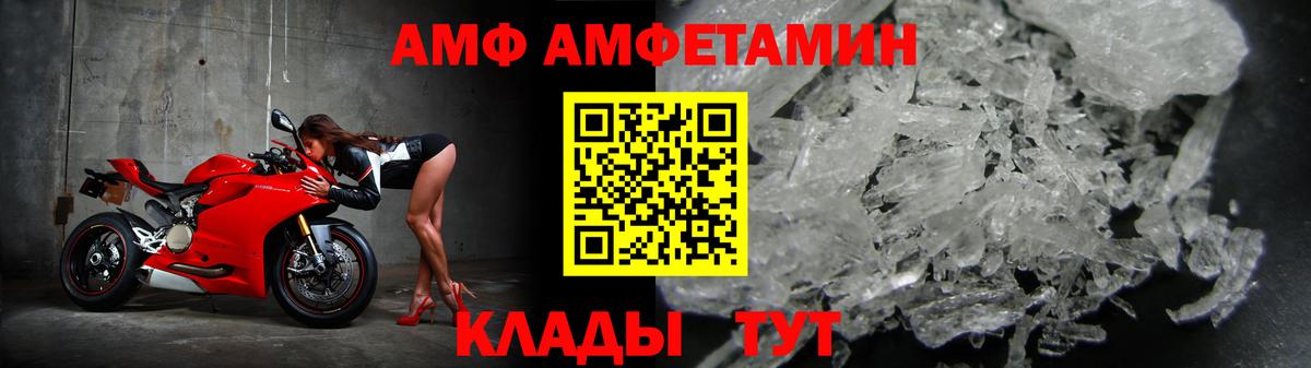 Кировск  Амфетамин  Вход с VPN  Amphetamine Premium  АМФЕТАМИН 