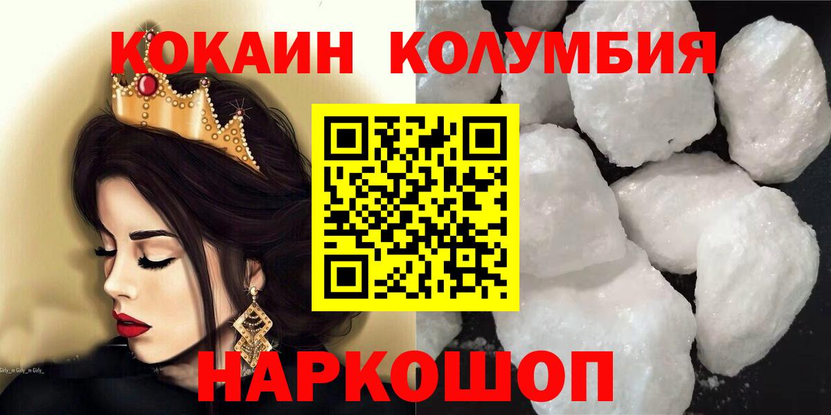 Кировск  Кокаин Перу  Вход с VPN  Кокаин Колумбийский 