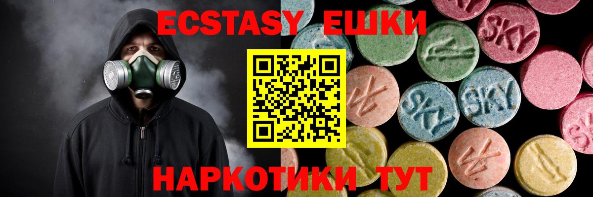 Кировск  Экстази круглые  Экстази Philipp Plein  Экстази  Вход с VPN 