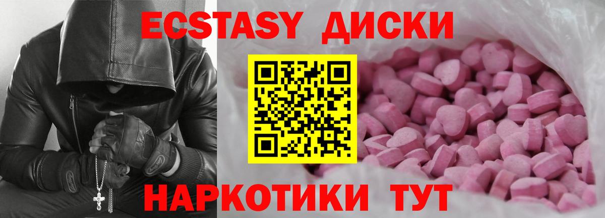 Ecstasy 300 mg Кировск