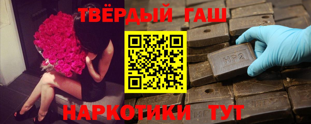 ГАШ гашик Кировск