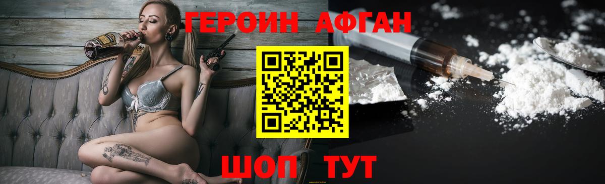 Кировск  Героин  Вход с VPN  Героин хмурый 