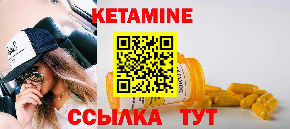 КЕТАМИН ketamine  Вход с VPN  Кировск  КЕТАМИН VHQ 