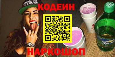 мескалин Краснокаменск