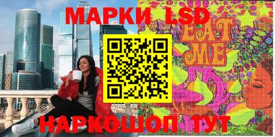 мескалин Краснокаменск