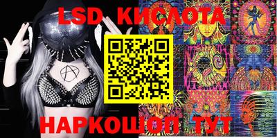 мескалин Краснокаменск