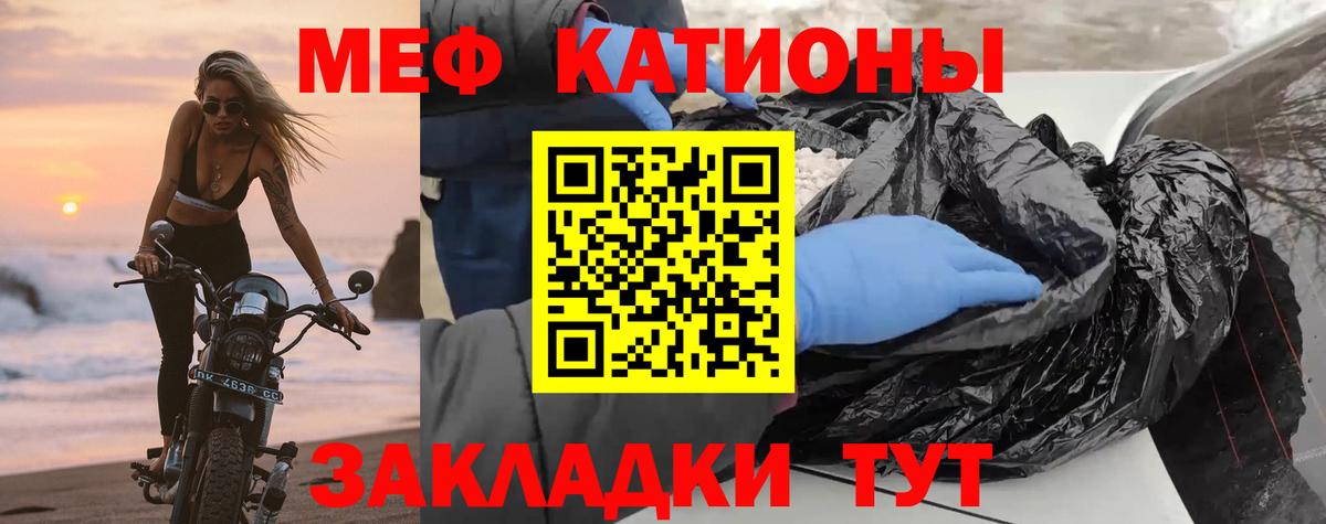 МЕФ Кировск