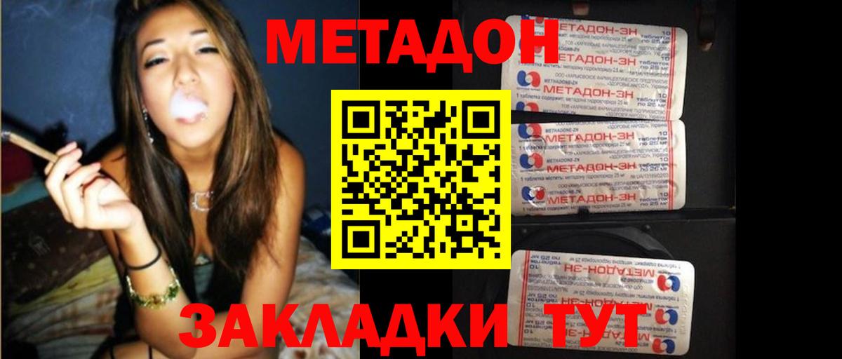 Метадон белоснежный Кировск