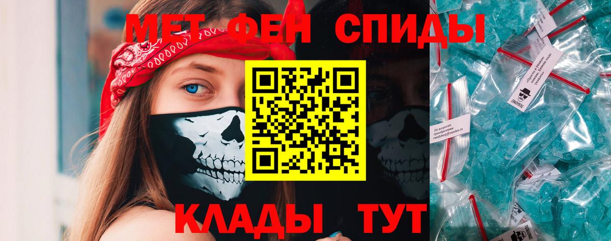 Метамфетамин пудра Кировск