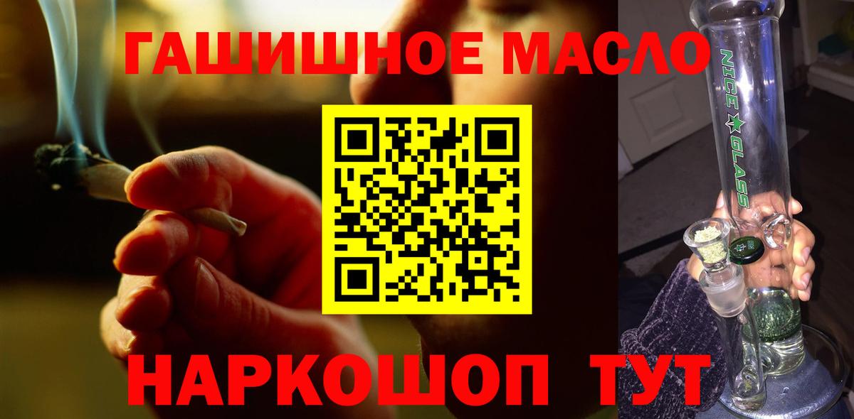 Кировск  дарнет шоп  Вход с VPN  ТГК Wax  MEGA маркетплейс  Дистиллят ТГК концентрат 